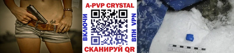 Alpha-PVP Соль  Сухой Лог 
