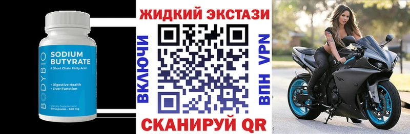 как найти наркотики  Сухой Лог  Бутират 1.4BDO 
