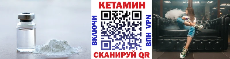 КЕТАМИН VHQ  Сухой Лог 