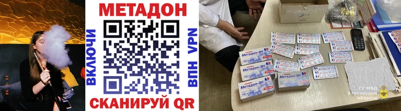 МЕТАДОН кристалл  Сухой Лог 